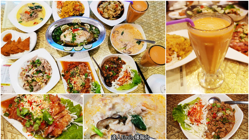 曼谷小城｜泰式料理$99起,菜色豐富,聚餐好地方
