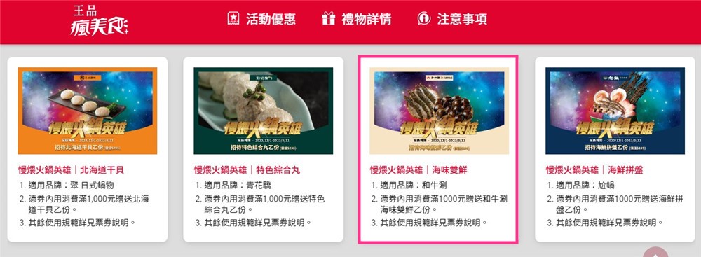 和牛涮文心崇德店｜火鍋吃到飽$448起,壽星9折