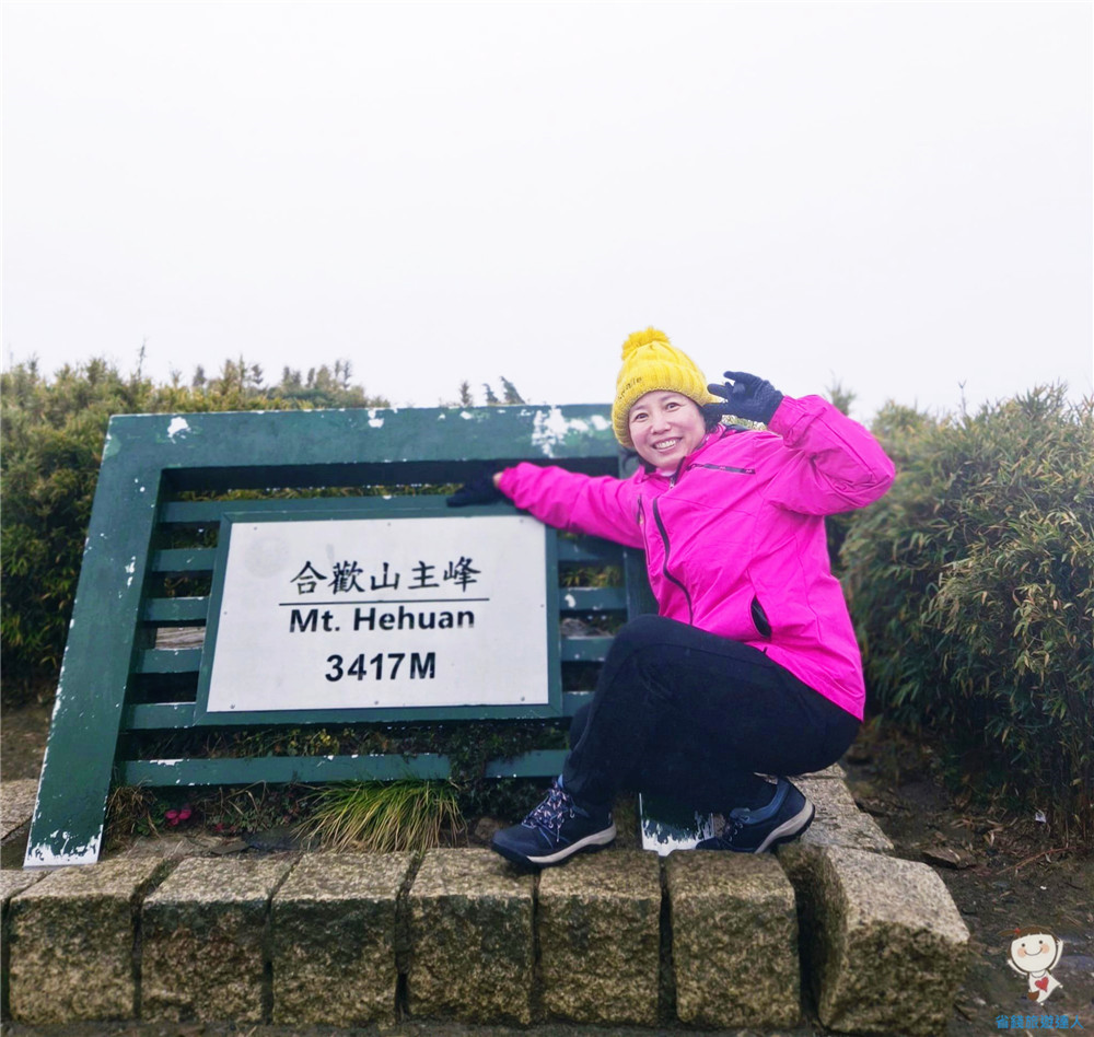 合歡主峰｜賞雪步道超好走,1小時即可登頂的百岳