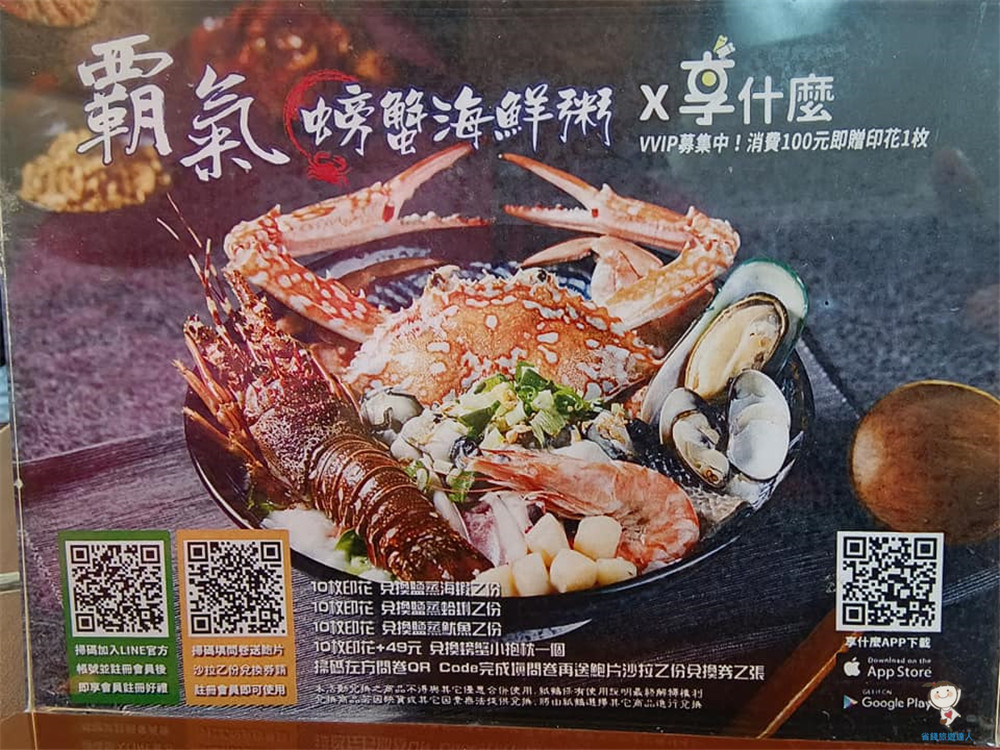 霸氣螃蟹海鮮粥｜料多又實在的粥品$140起