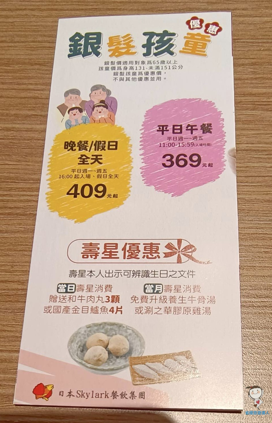 三井Lalaport涮之華｜吃到飽$428起,還有鬆餅和刨冰DIY