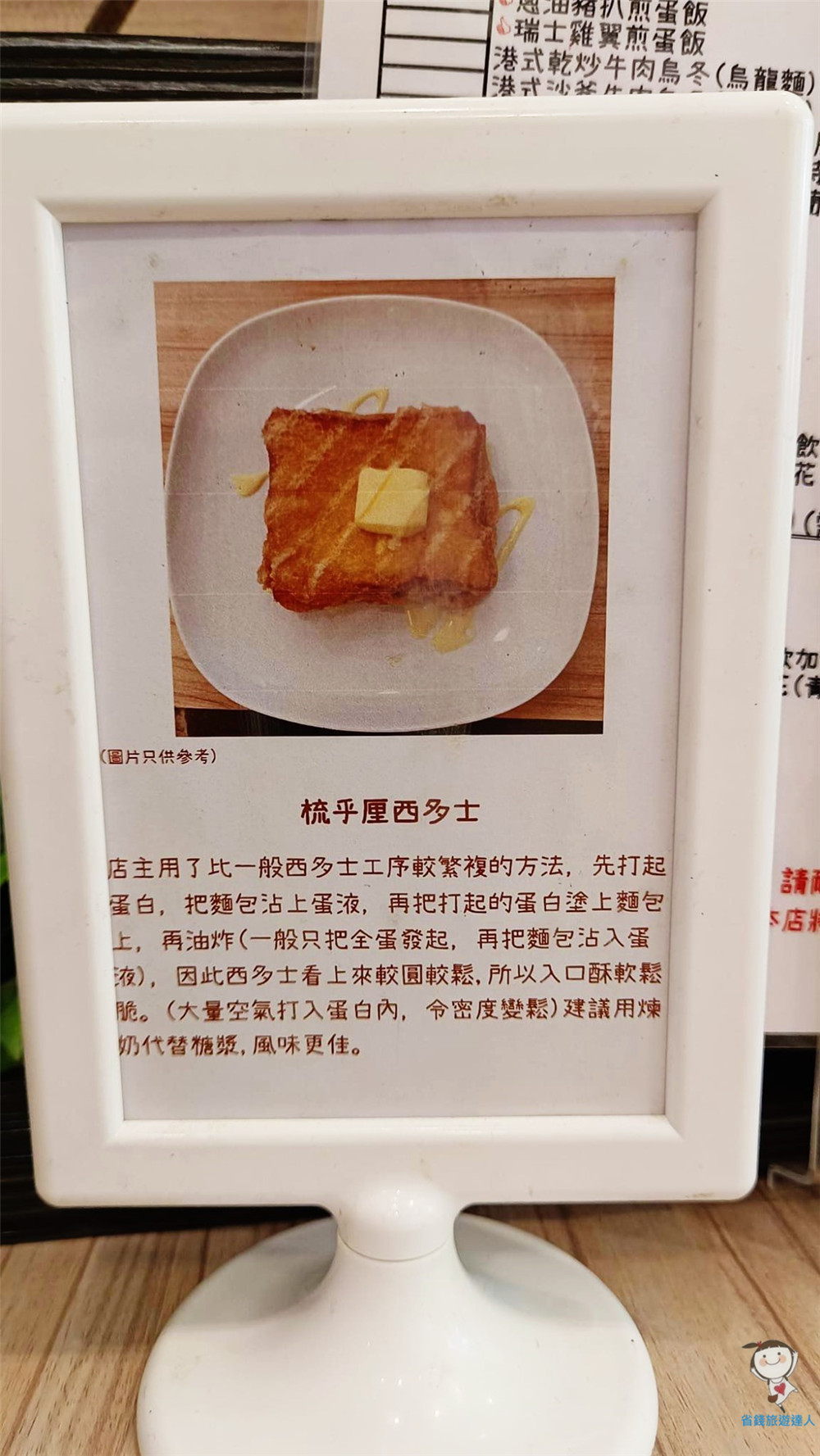 好港味！妹仔記港式輕食,台中南屯茶餐廳