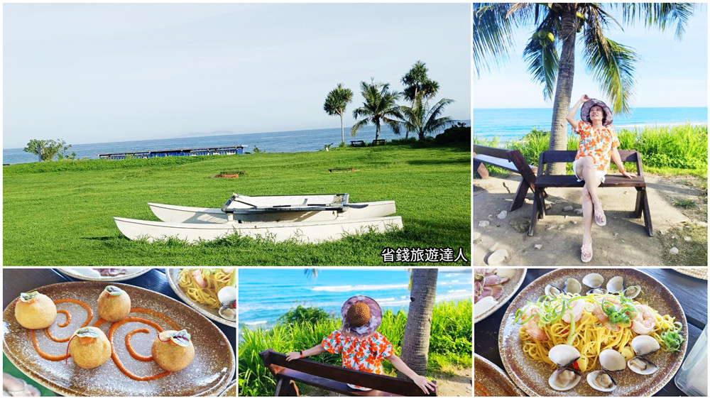 好放鬆！台東都蘭海角咖啡,有海景秘境的景觀餐廳