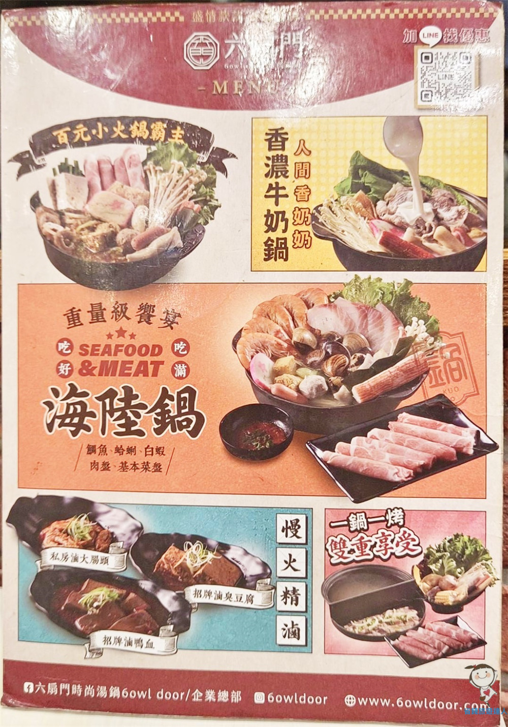 台中火鍋｜六扇門時尚湯鍋漢口店$160起,新推出酸菜魚鍋