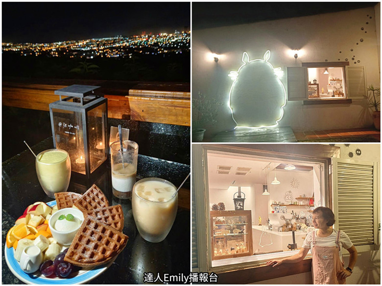 台中夜景餐廳｜來MITAKA 3e Cafe看龍貓和落羽松