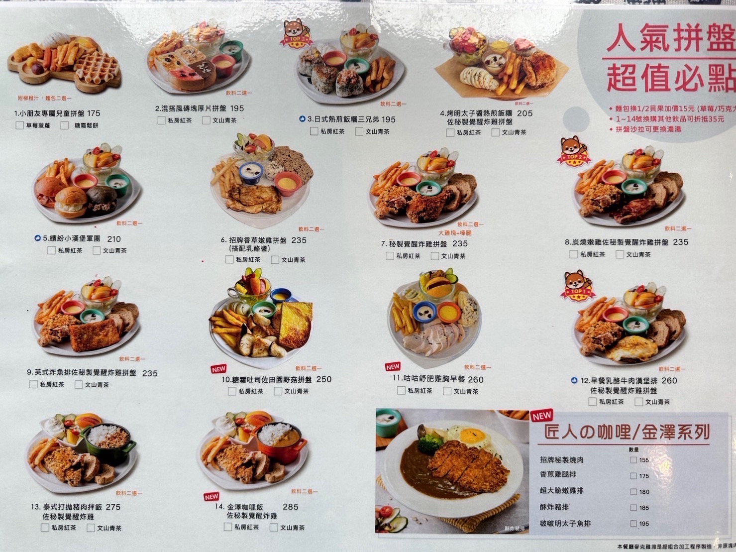 台東鐵花村美食推薦｜6吋盤早午餐,份量大又平價