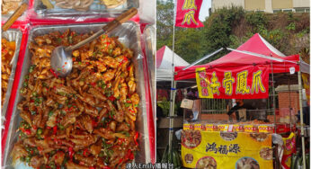 一中年貨大街美食推薦｜鴻福源去骨鳳爪,好吃的下酒涼拌菜
