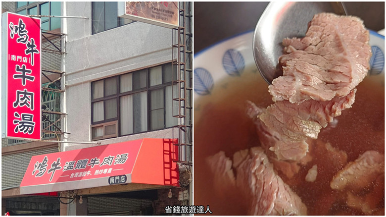台南牛肉湯推薦｜鴻牛溫體牛肉湯南門店,內用牛燥飯吃到飽
