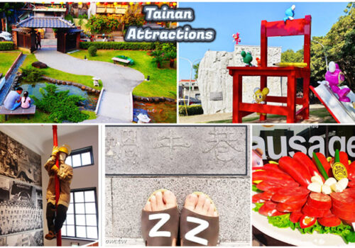 台南免費景點｜7個台南一日遊懶人包,包括紅球計畫,清明連假跟著玩