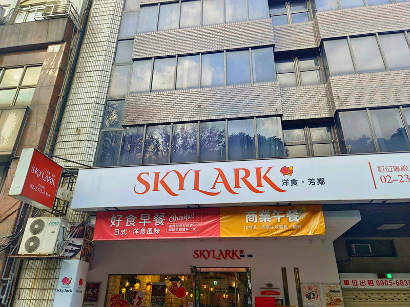 Skylark芳鄰和平公園店