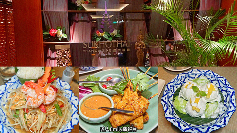 SUKHOTHAI泰式餐廳,台北喜來登大飯店7/31前可享米其林一星料理