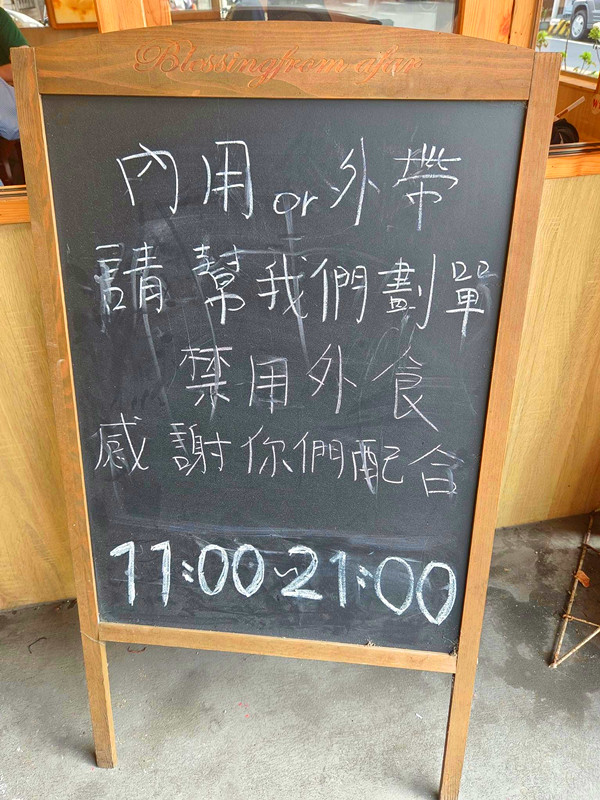 豆腐先生冰品店