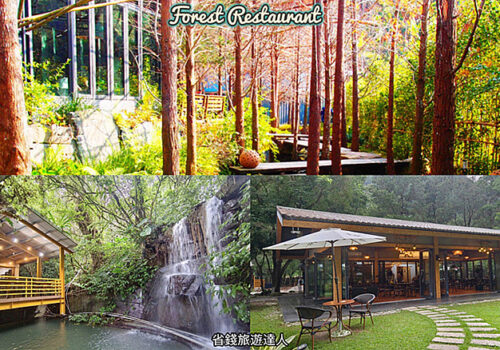夏天必訪｜精選台中,彰化,南投7家森林系景觀餐廳,避暑好去處!