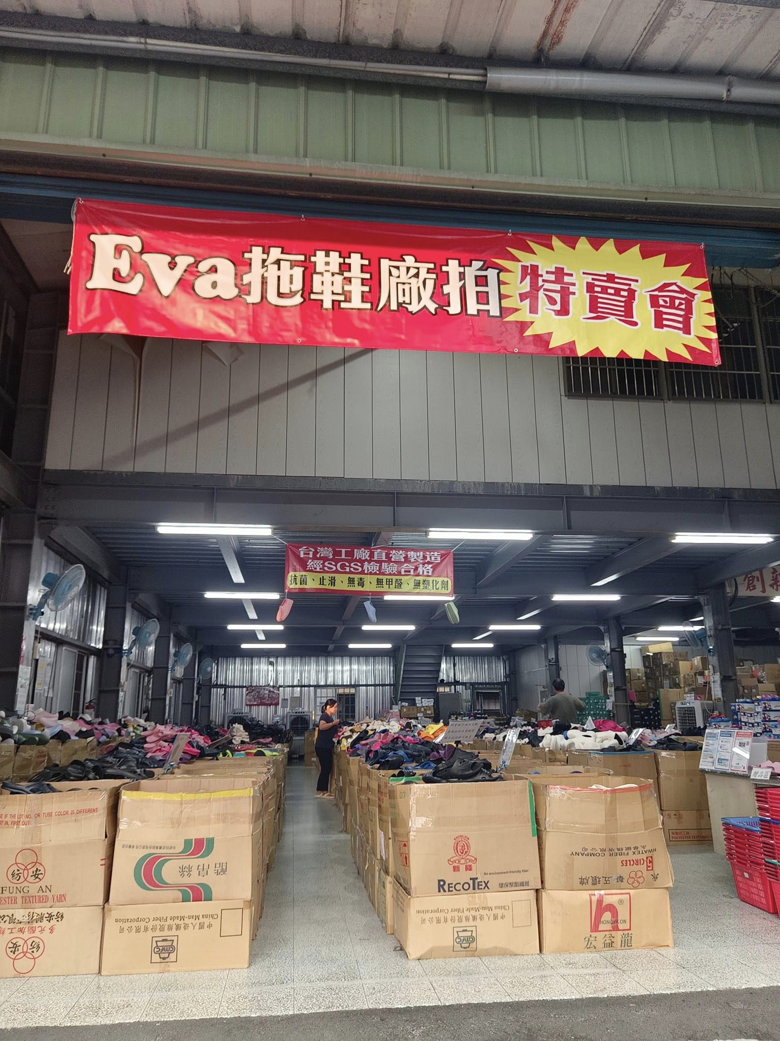 EVA拖鞋廠拍