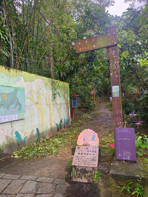 虎山步道入口