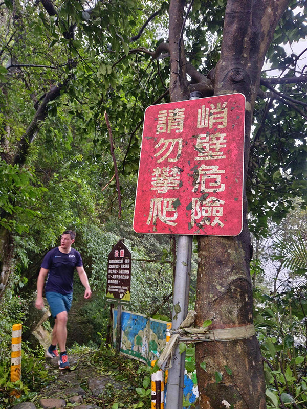 虎山步道