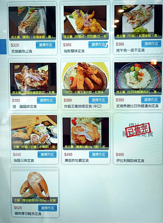 貳柒日式家庭料理