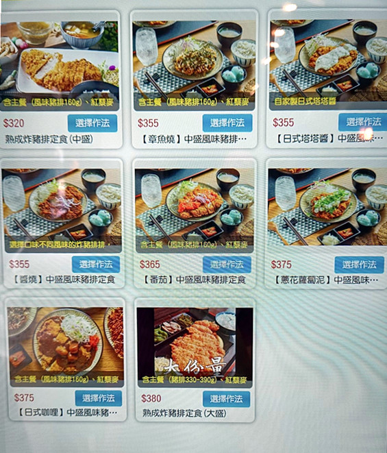 貳柒日式家庭料理