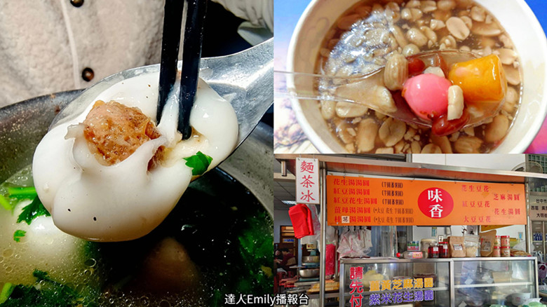 台中第五市場美食｜味香鮮肉湯圓,20幾年老店,還有古早味三種冰