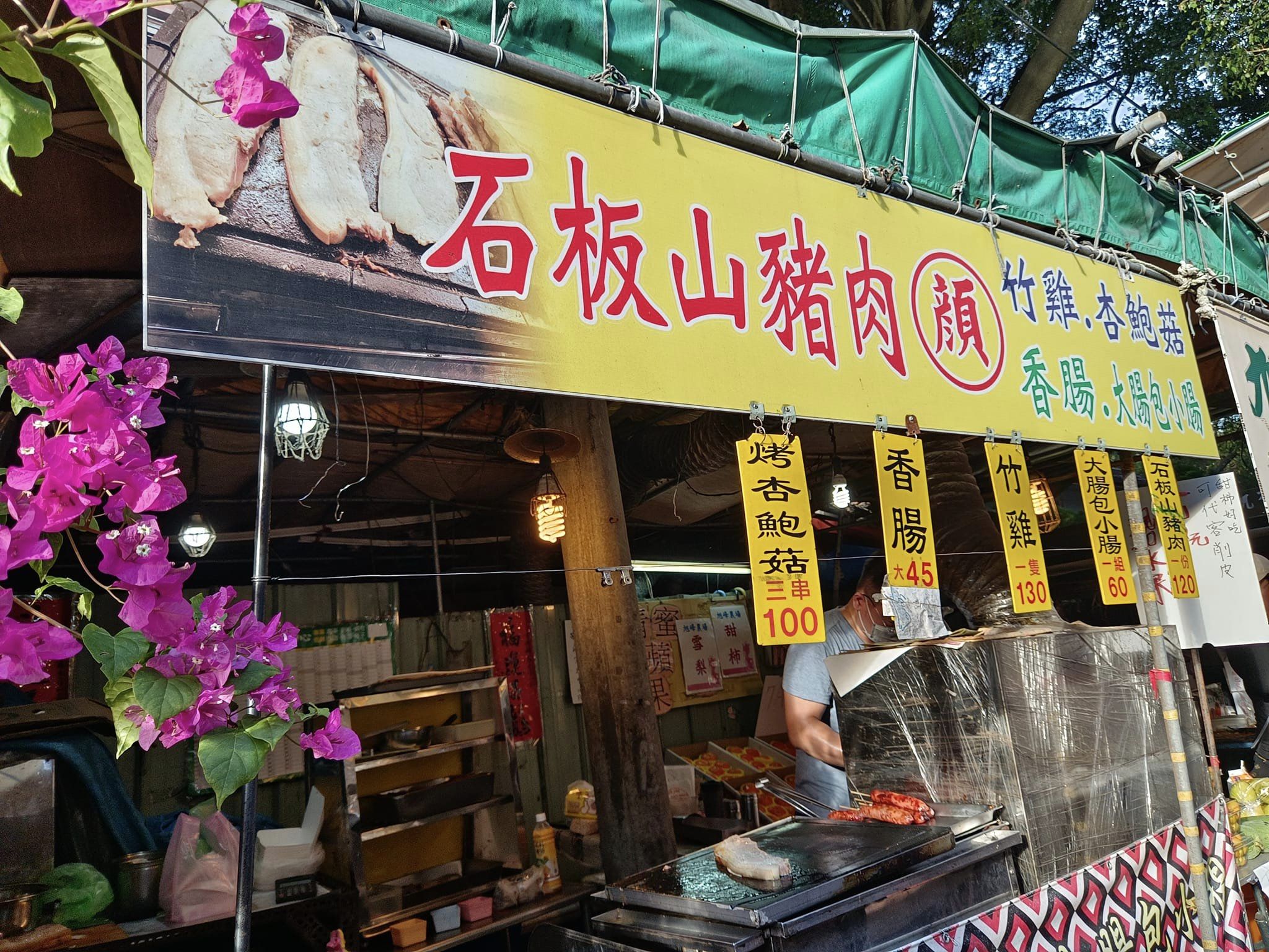 谷關美食