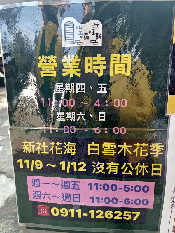 普羅旺斯莊園餐廳