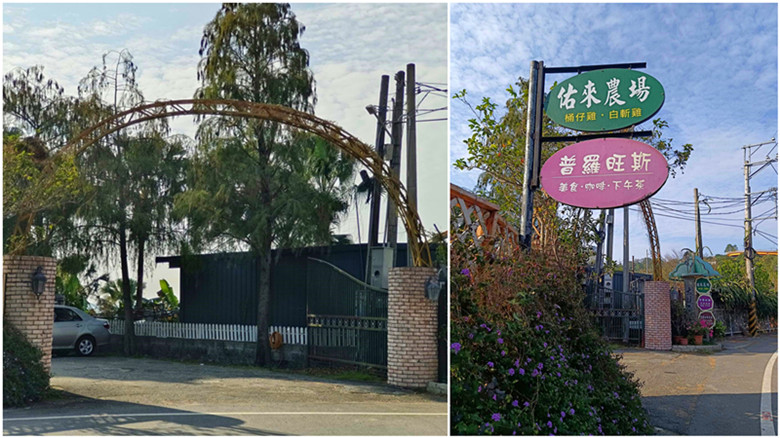 普羅旺斯莊園餐廳