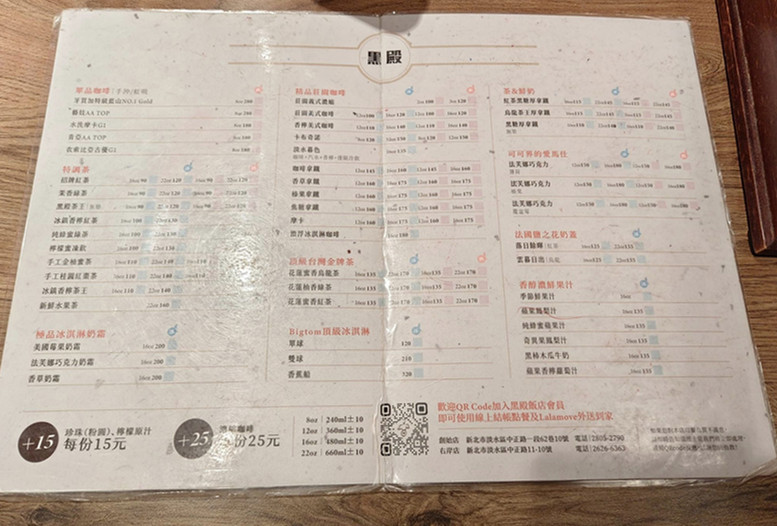 黑殿飯店創始店菜單