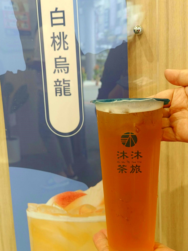 沐沐茶旅健行店