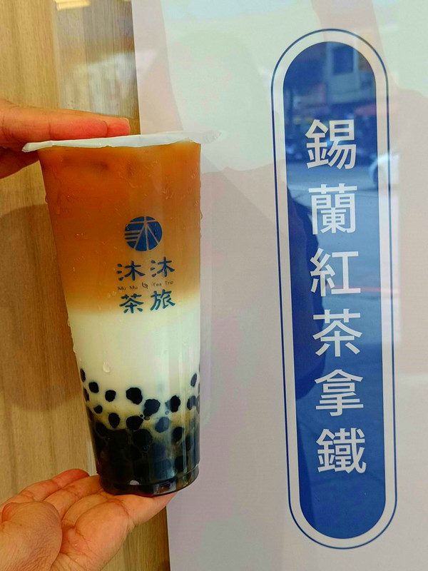 沐沐茶旅健行店