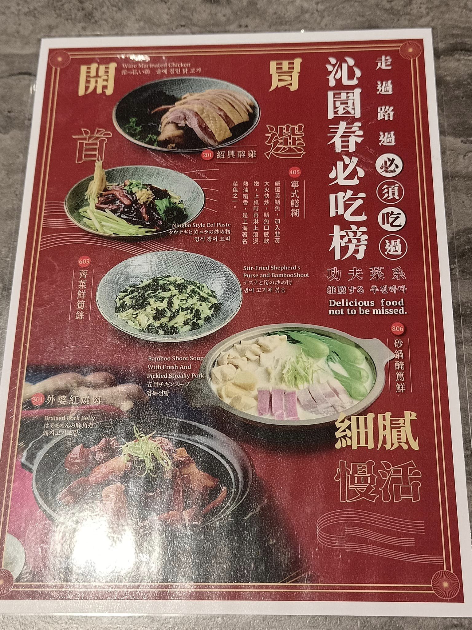 沁園春LaLaport店