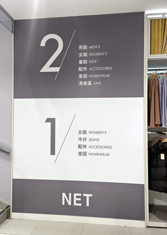 NET台南文賢店