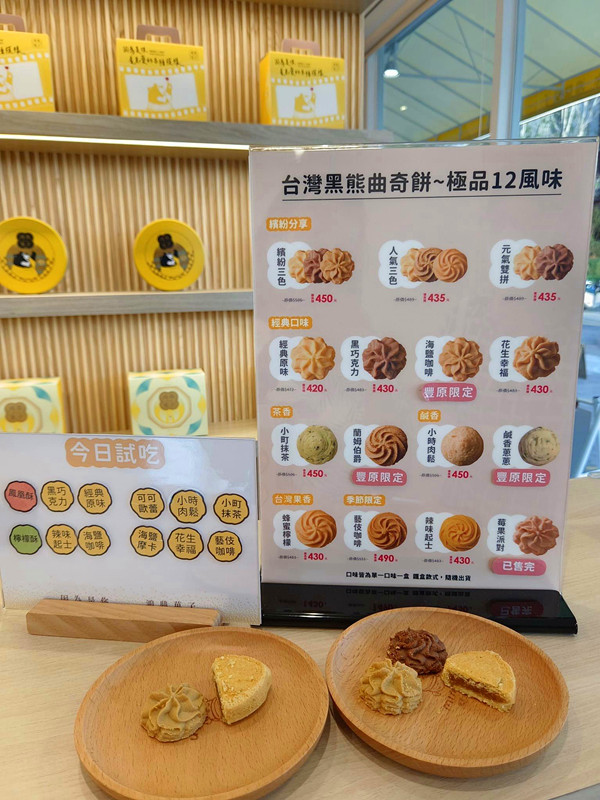 鴻鼎菓子南屯夢想店