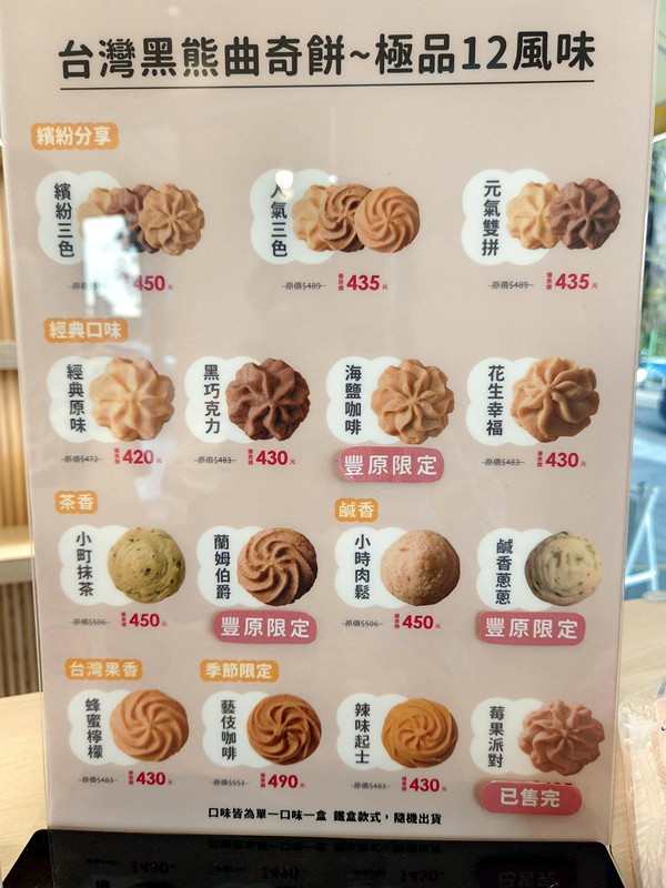 鴻鼎菓子南屯夢想店