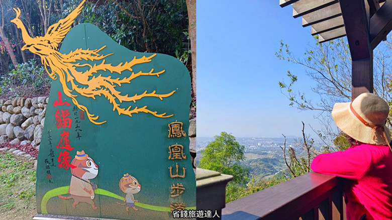 台中后里景點鳳凰山步道,制高點看火炎山,小孩也能輕鬆完登