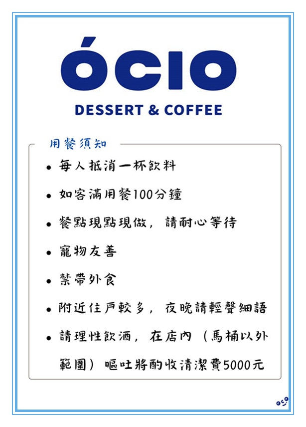 OCIO dessert&coffee