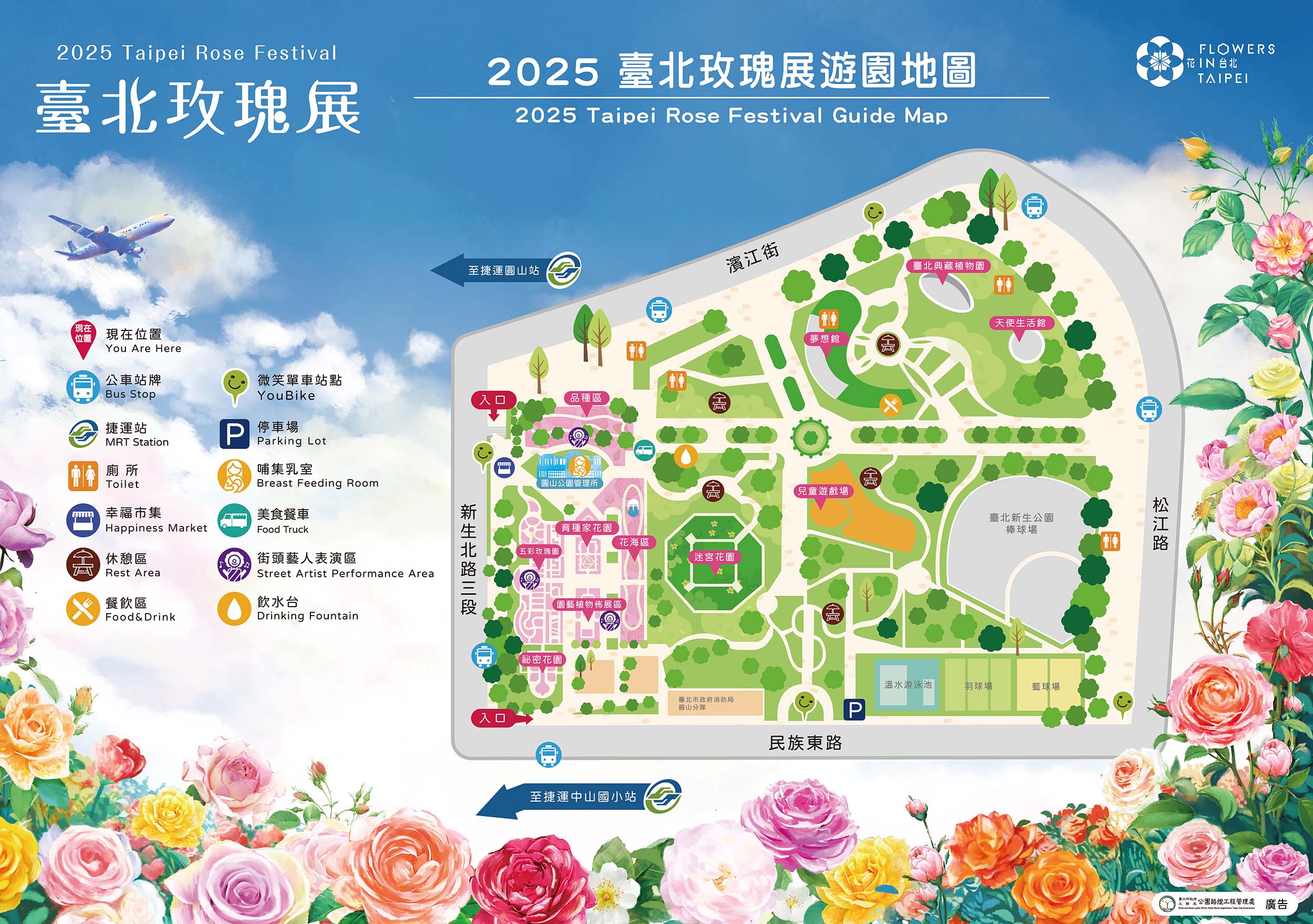 2025台北玫瑰展地圖