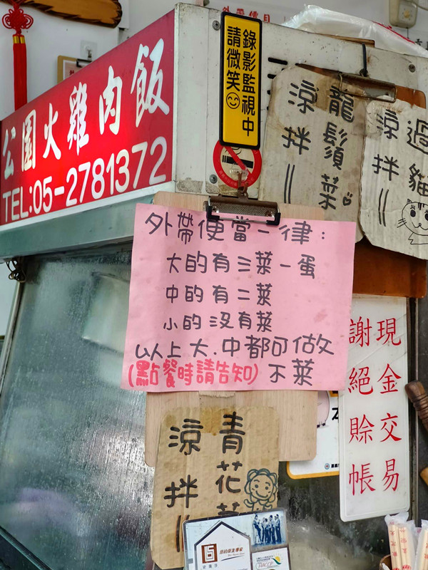嘉義公園火雞肉飯