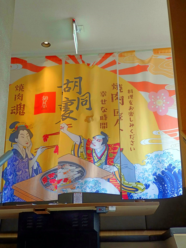 胡同裏燒肉台中店