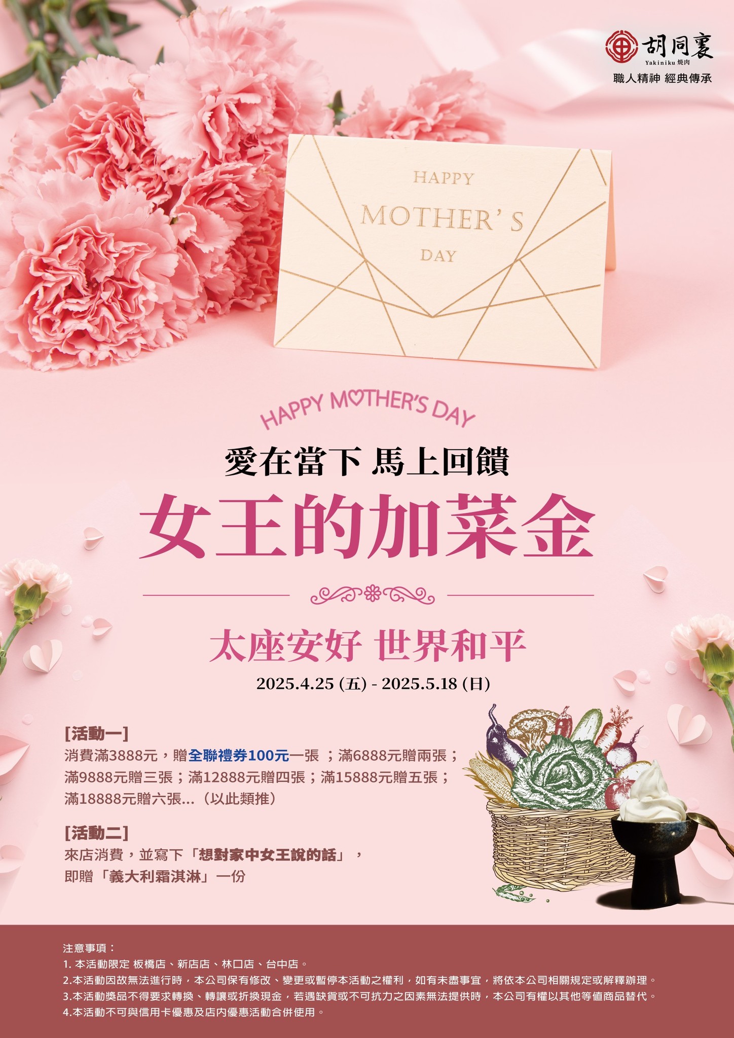 胡同裏燒肉台中店