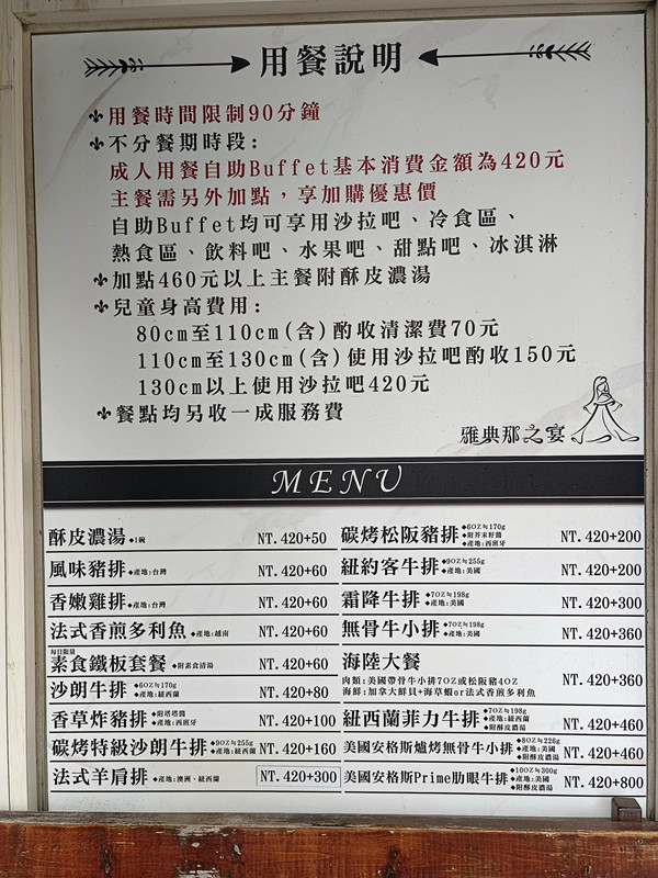 雅典娜之宴
