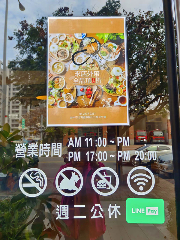 如初Original