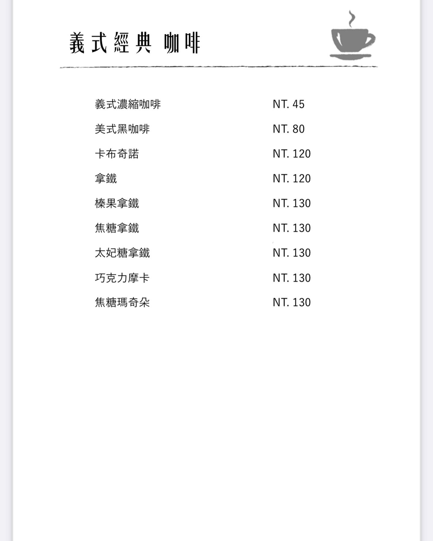 如初Original菜單