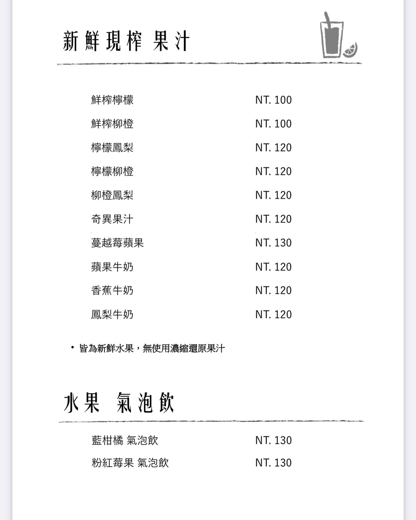 如初Original菜單