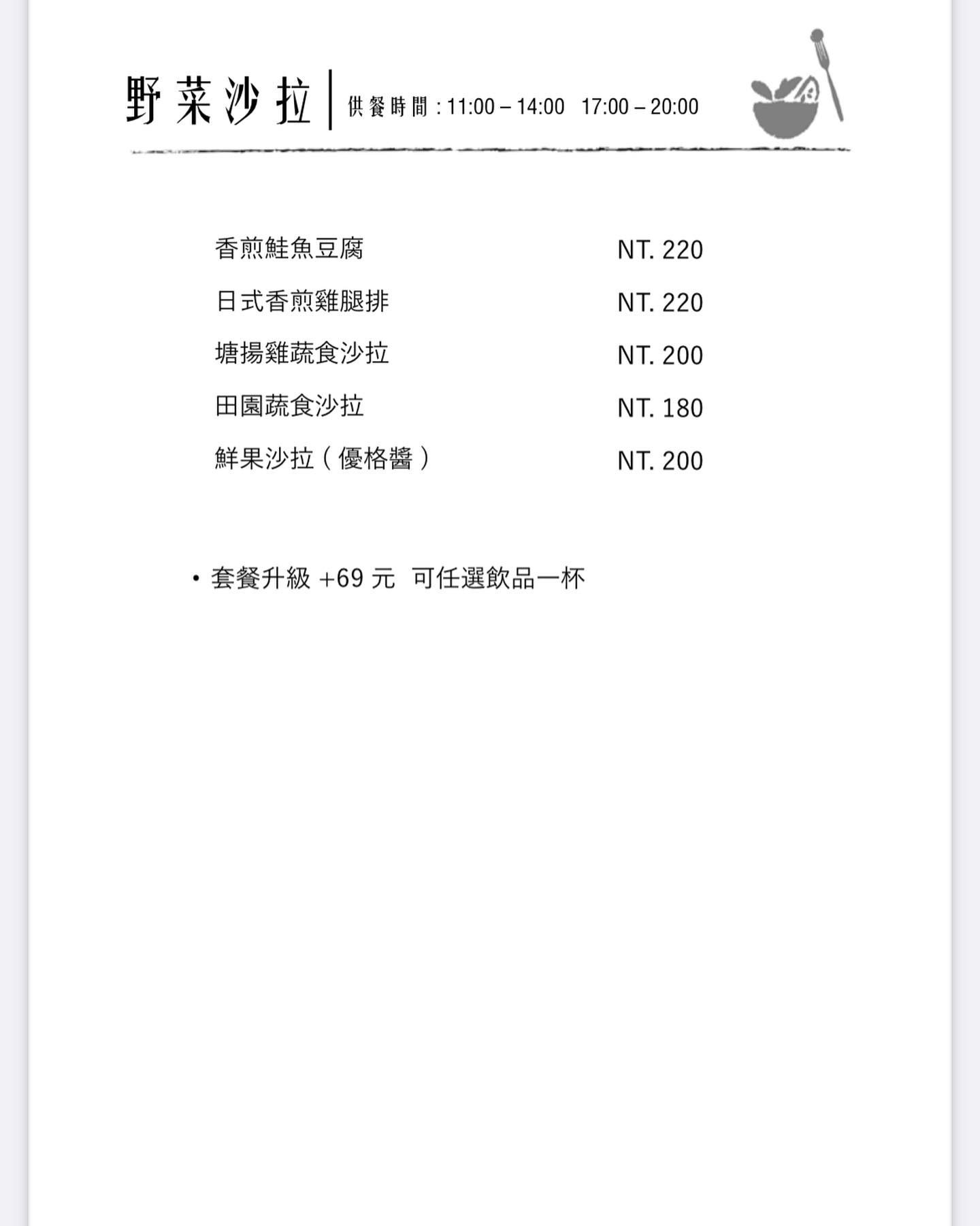 如初Original菜單