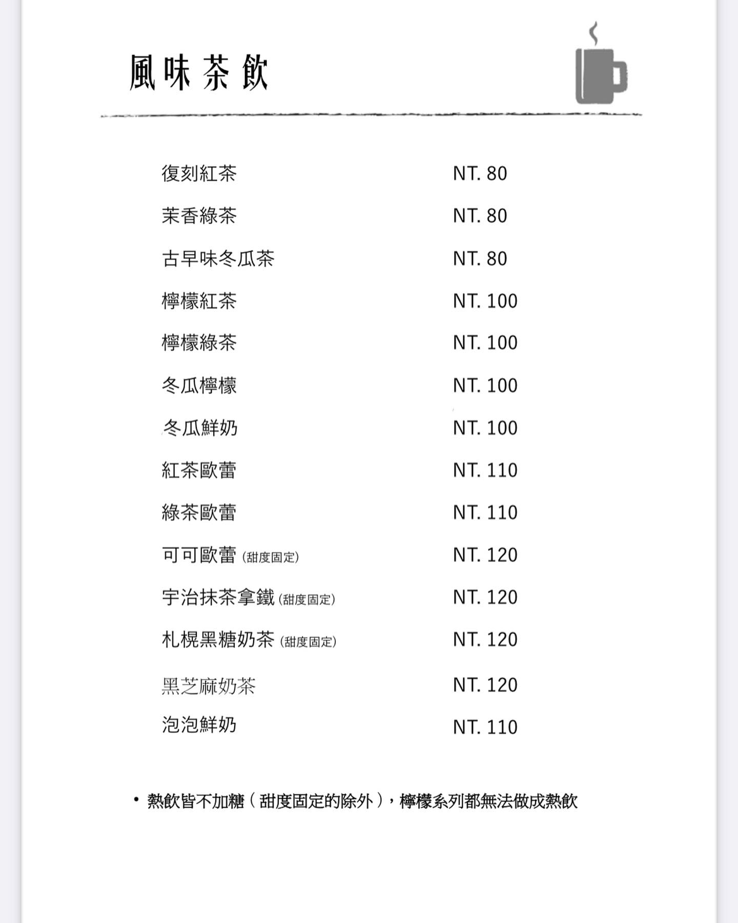 如初Original菜單