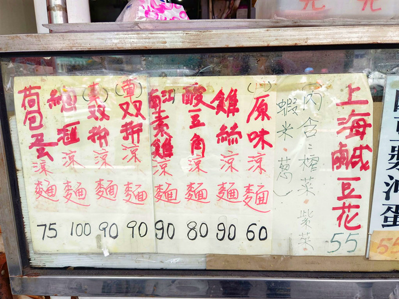 台中水湳市場美食｜西安涼皮雜糧煎餅,$70起就能吃到的美味點心