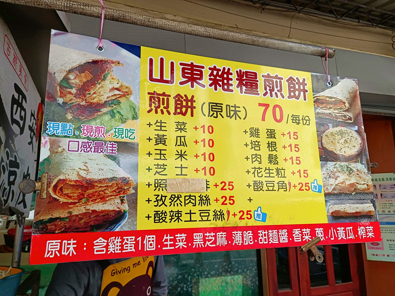 台中水湳市場美食｜西安涼皮雜糧煎餅,$70起就能吃到的美味點心
