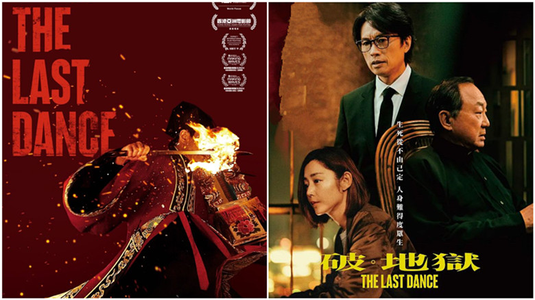 《破‧地獄》影評｜榮獲香港金像獎五項大獎,破房破億又佳評如潮的好片