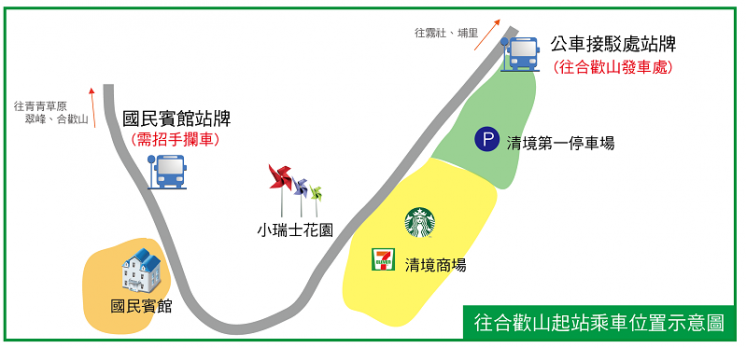 2025合歡山花季,即日起至6/15,交通路線及停車資訊資訊懶人包