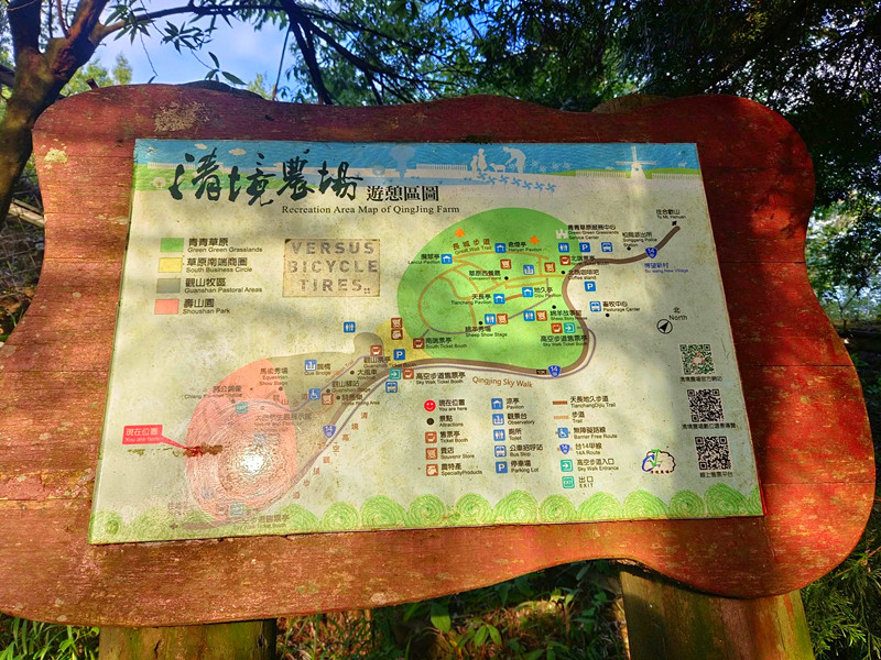 清境天星渡假山莊